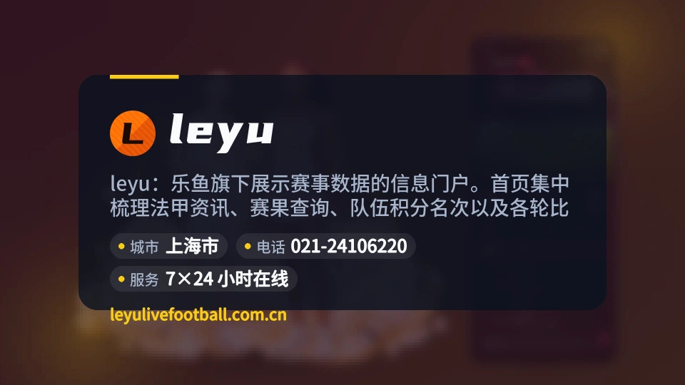 初识leyu